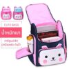 Children Cute School Bag